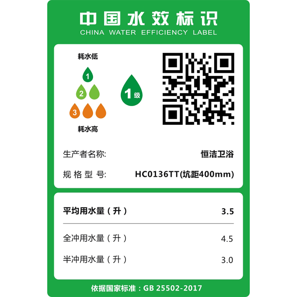 HC0136TT超旋風(fēng)節(jié)水坐便器